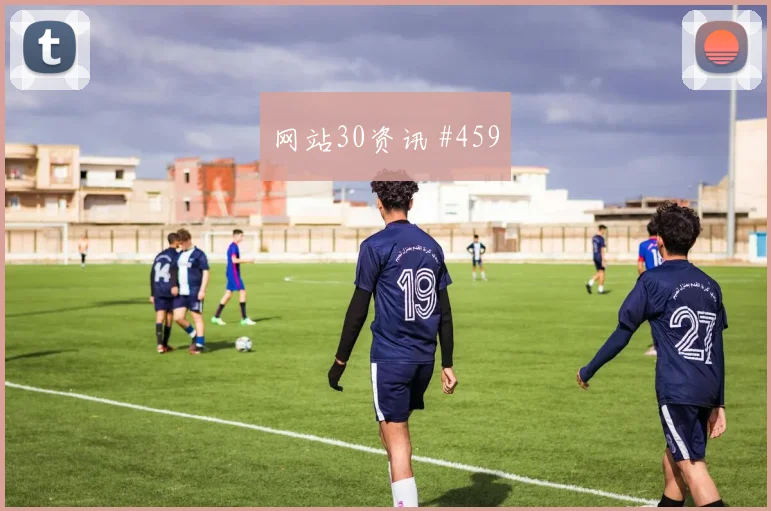 颜骏凌零角度破门后怒吼波尔图悬念重启
