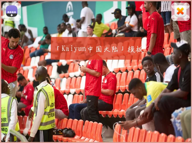 「Kaiyun中国大陆」模板