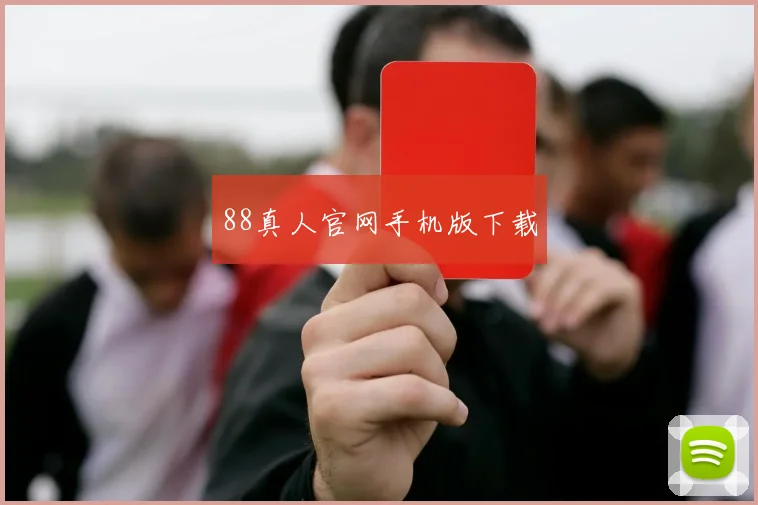 88真人官网手机版下载