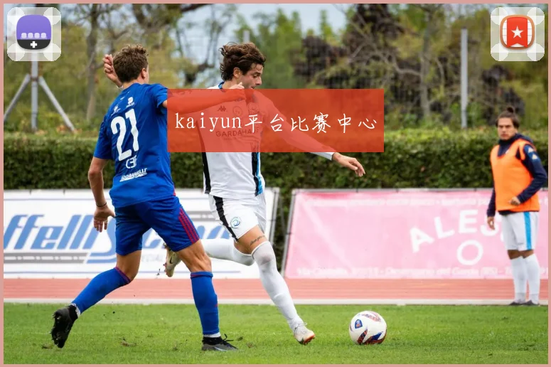 kaiyun平台比赛中心